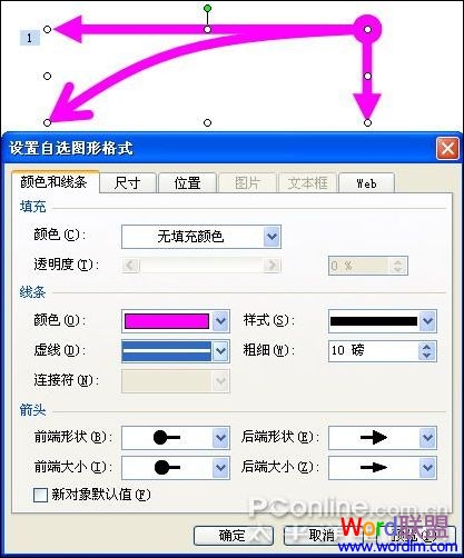 PowerPoint高级教程：中平抛运动的实现